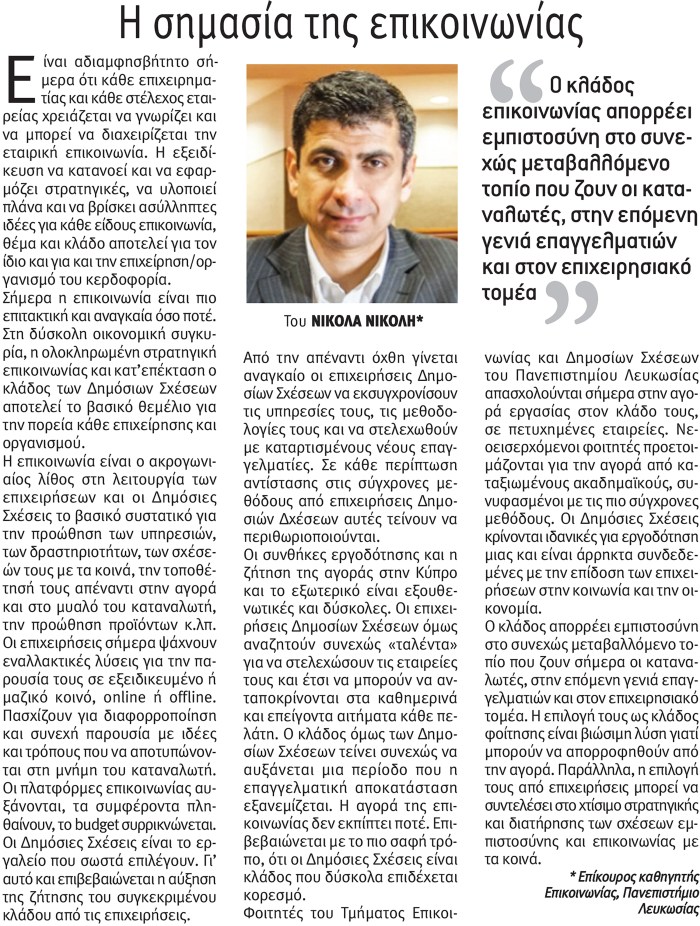 H shmasia ths epikoinwnias colour